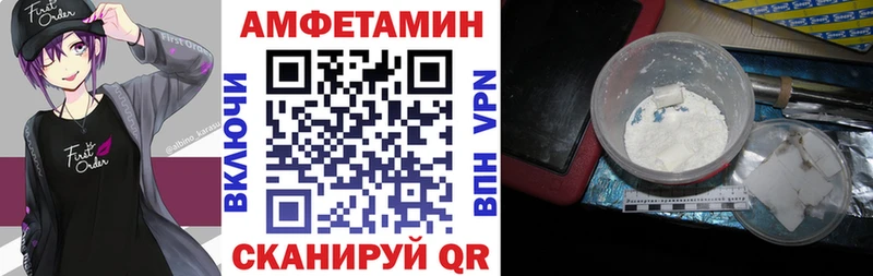 Амфетамин VHQ  цены   Обь 
