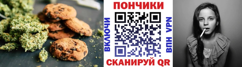 Canna-Cookies конопля закладки Обь