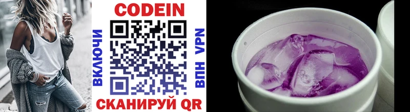 магазин продажи наркотиков дарк нет Telegram Кодеиновый сироп Lean Purple Drank Обь blacksprut вход