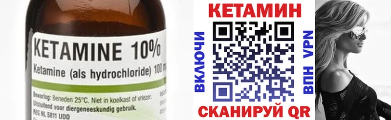 Кетамин ketamine  Обь 