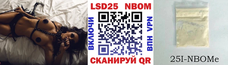 Марки 25I-NBOMe 1,5мг  Обь 